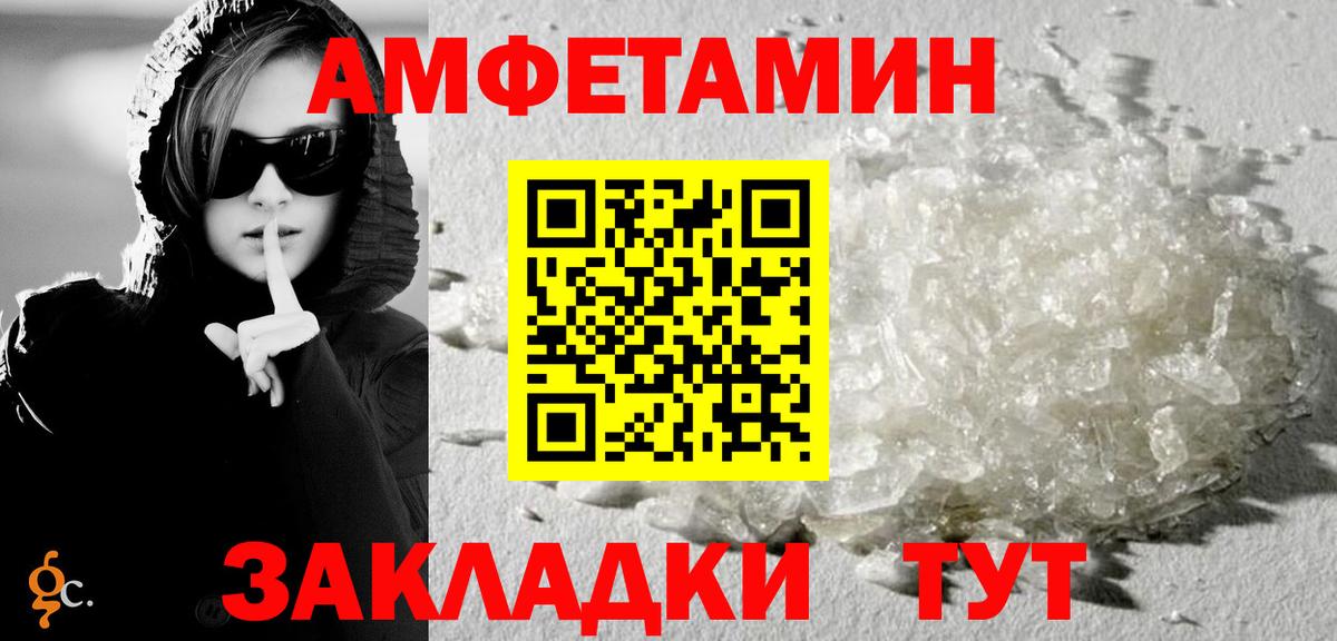 АМФЕТАМИН 97% Славгород