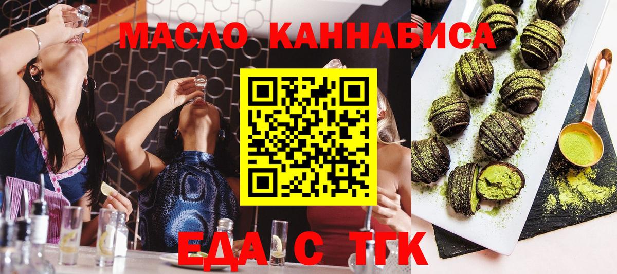 Печенье с ТГК конопля Славгород