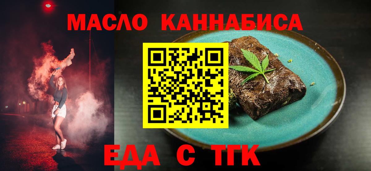 Славгород  Печенье с ТГК марихуана  Вход с VPN 