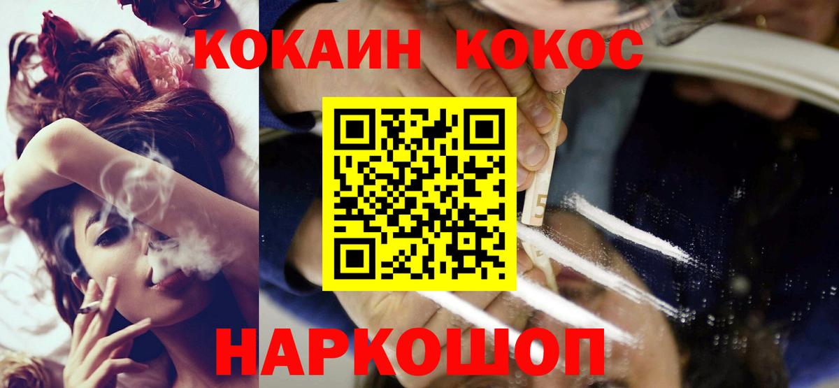 Cocaine 99% Славгород