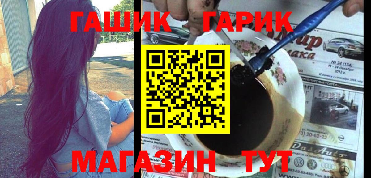 Славгород  Гашиш  ГАШ hashish  Вход с VPN  закладки  Гашиш Premium 