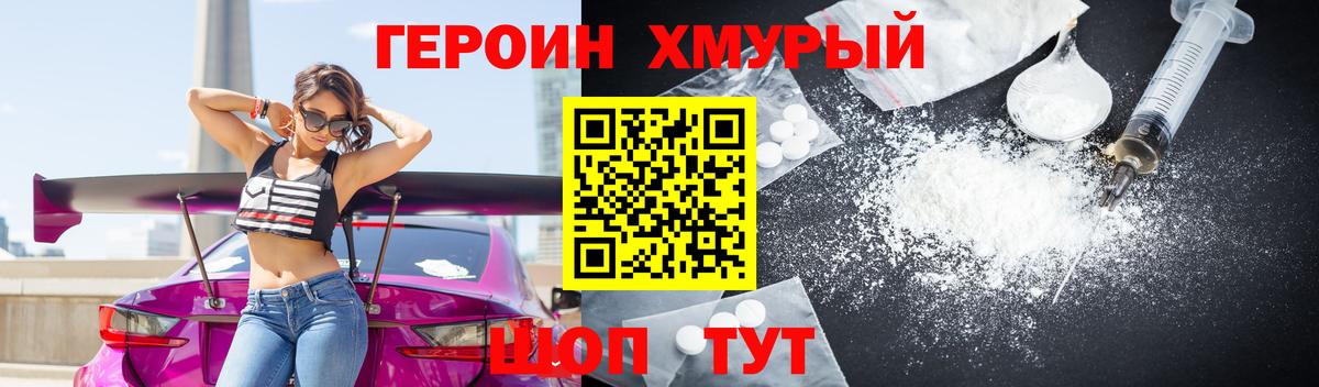 Героин афганец Славгород