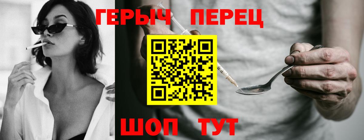 ГЕРОИН гречка  Вход с VPN  Славгород 