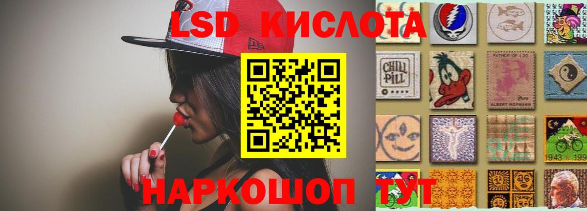 ЛСД экстази кислота Славгород