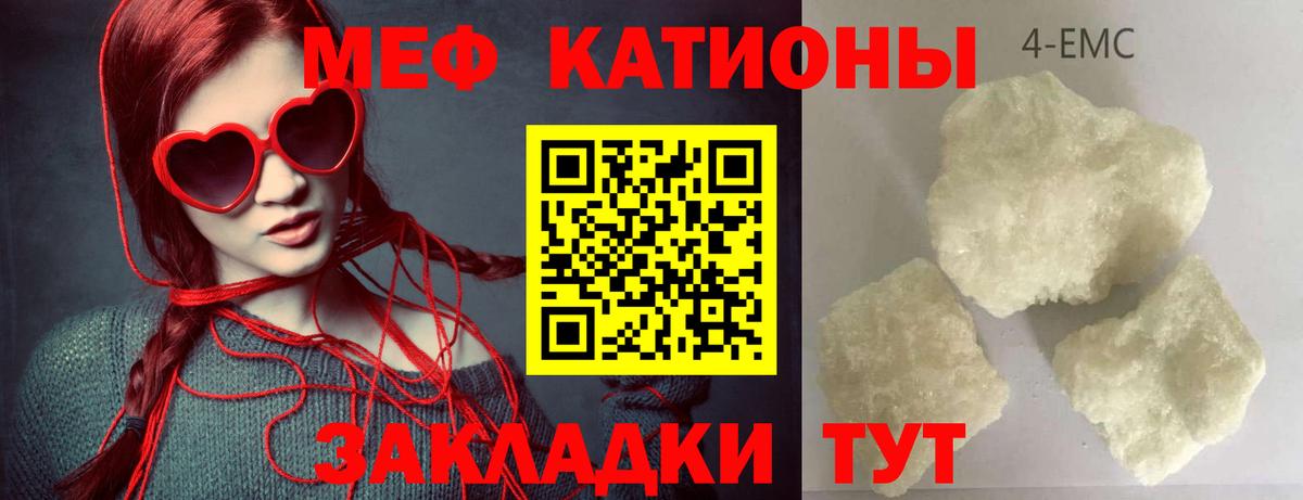 Меф мяу мяу мука Славгород