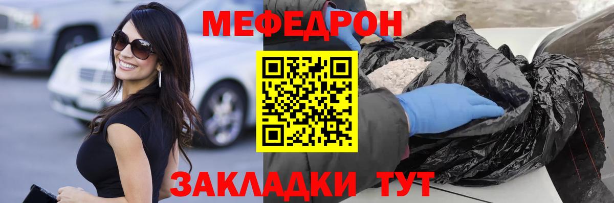 Славгород  Мефедрон mephedrone  МЕФ  Вход с VPN  Меф 4 MMC  МЯУ-МЯУ 
