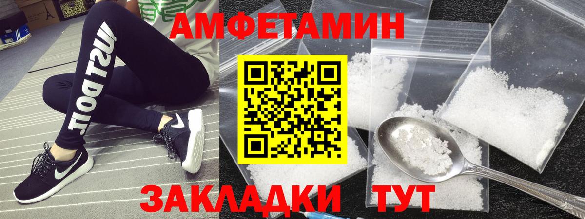 Славгород  МЕТАМФЕТАМИН мет  Вход с VPN 