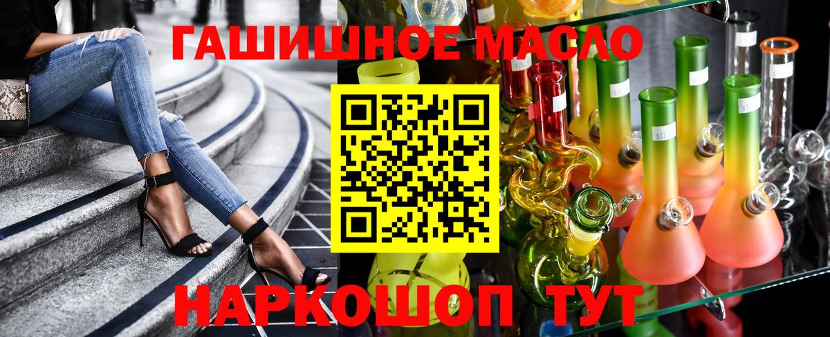 Дистиллят ТГК концентрат  ТГК гашишное масло  Вход с VPN  Славгород 